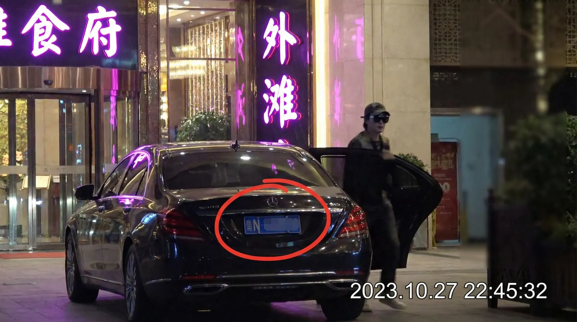 爱体育网站 - 某明星深夜现身高档餐厅被拍